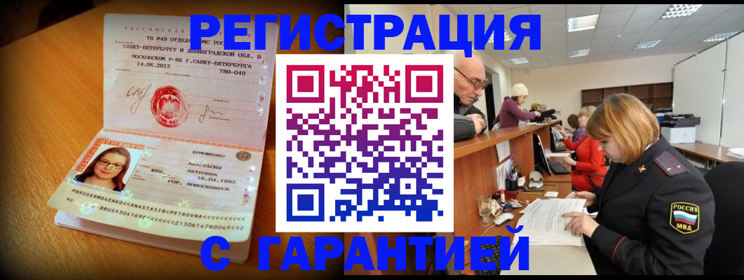 прописка для школы в Нелидово