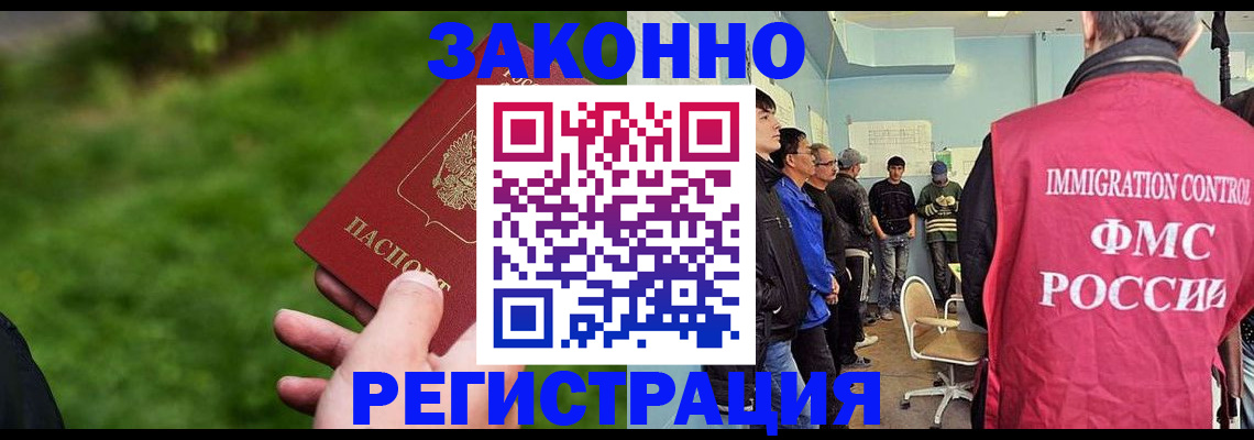 временная регистрация в квартире в Нелидово