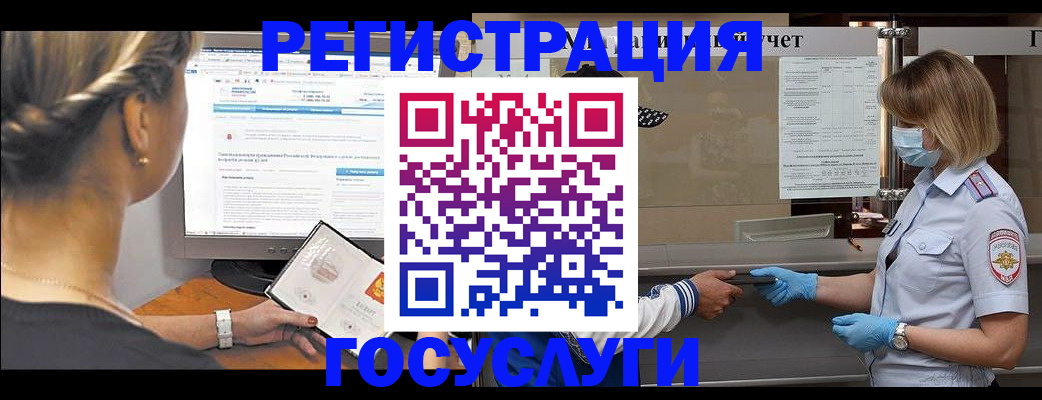 временная регистрация поиск в Нелидово