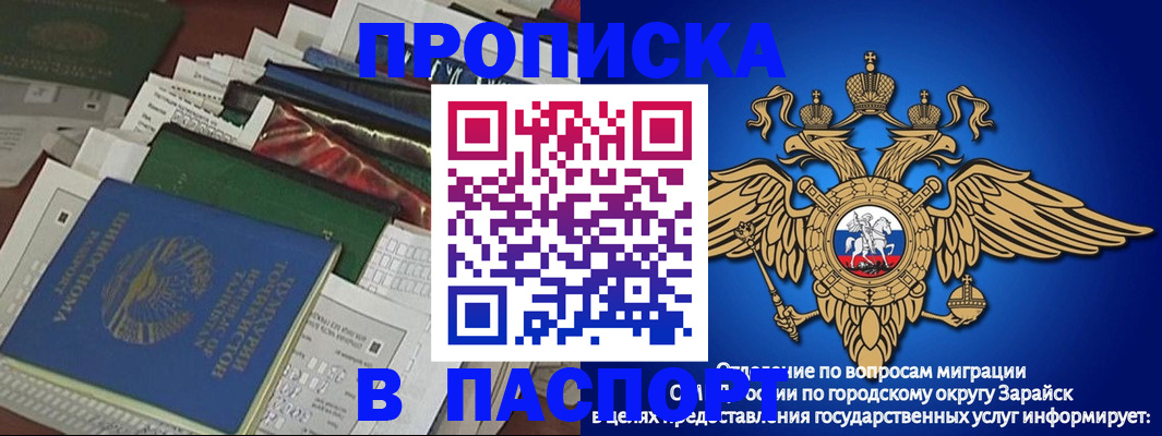 купить прописку в Нелидово