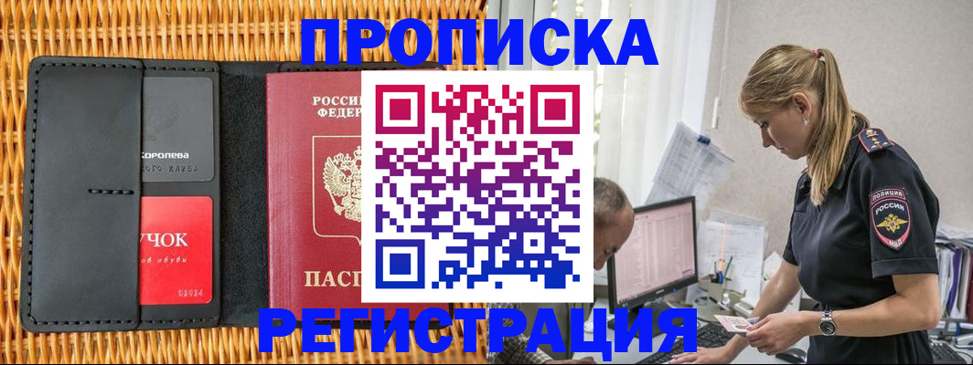 регистрация в Нелидово